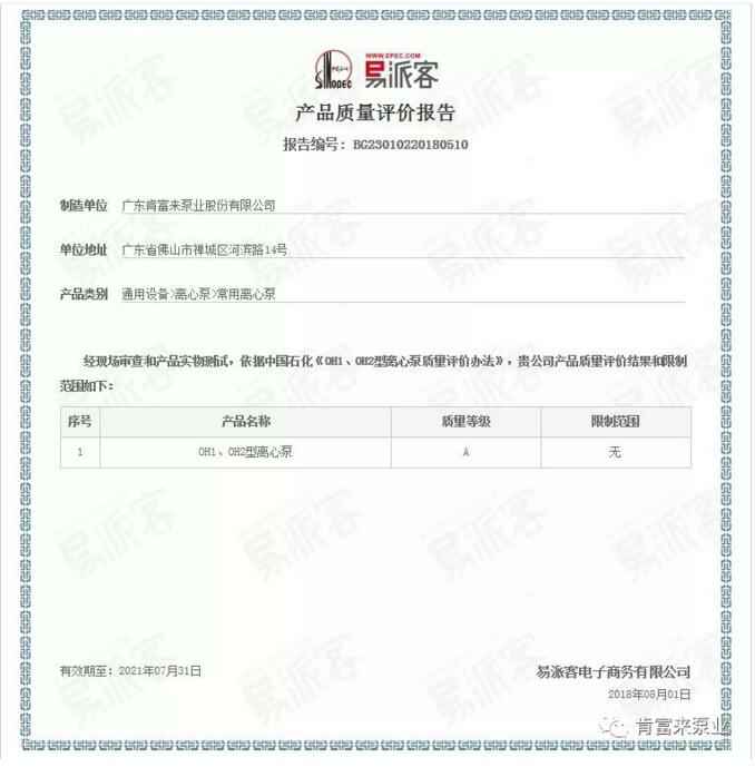 开云网页版·官方端在线-开云(中国)荣获产品质量评价A级认证