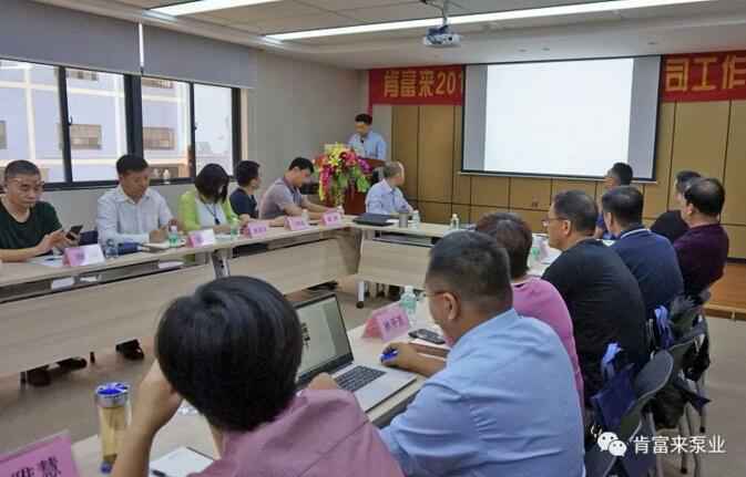 开云网页版·官方端在线-开云(中国)2018年（第16次）销售公司工作会议圆满举办