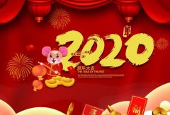 开云网页版·官方端在线-开云(中国)2020年春节放假通知