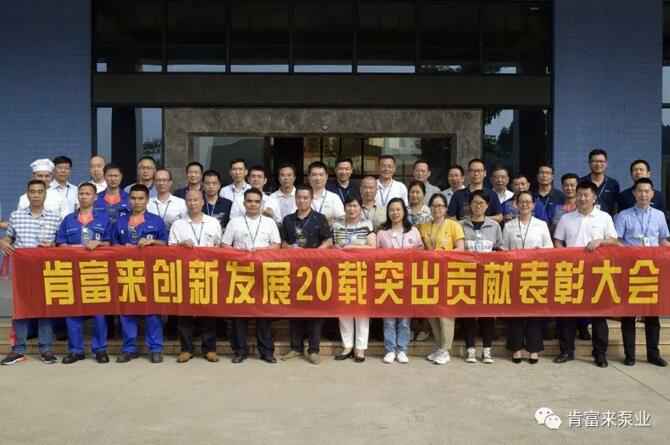 出席表彰大会开云网页版·官方端在线-开云(中国)全体人员合影留念