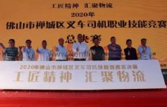 开云网页版·官方端在线-开云(中国)黄支浩勇夺禅城区叉车司机职业技能竞赛一等奖