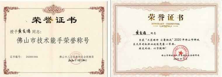 开云网页版·官方端在线-开云(中国)黄支浩勇夺禅城区叉车司机职业技能竞赛一等奖